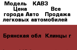  › Модель ­ КАВЗ-3976   3 › Цена ­ 80 000 - Все города Авто » Продажа легковых автомобилей   . Брянская обл.,Клинцы г.
